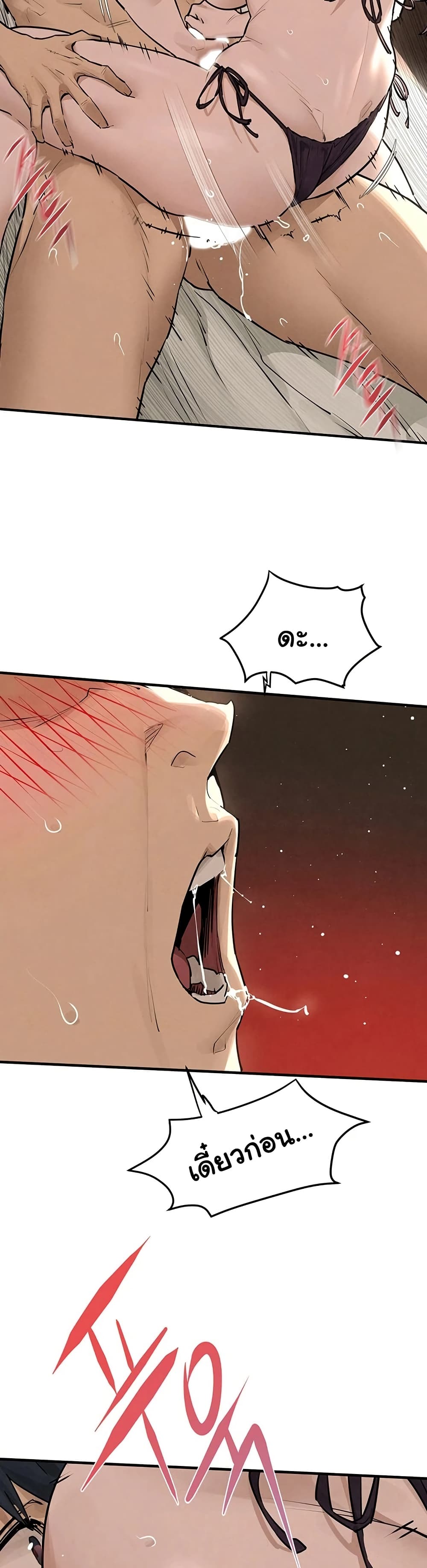 Moby Dick – Moby Dick – ตอนที่ 82 หน้า 5
