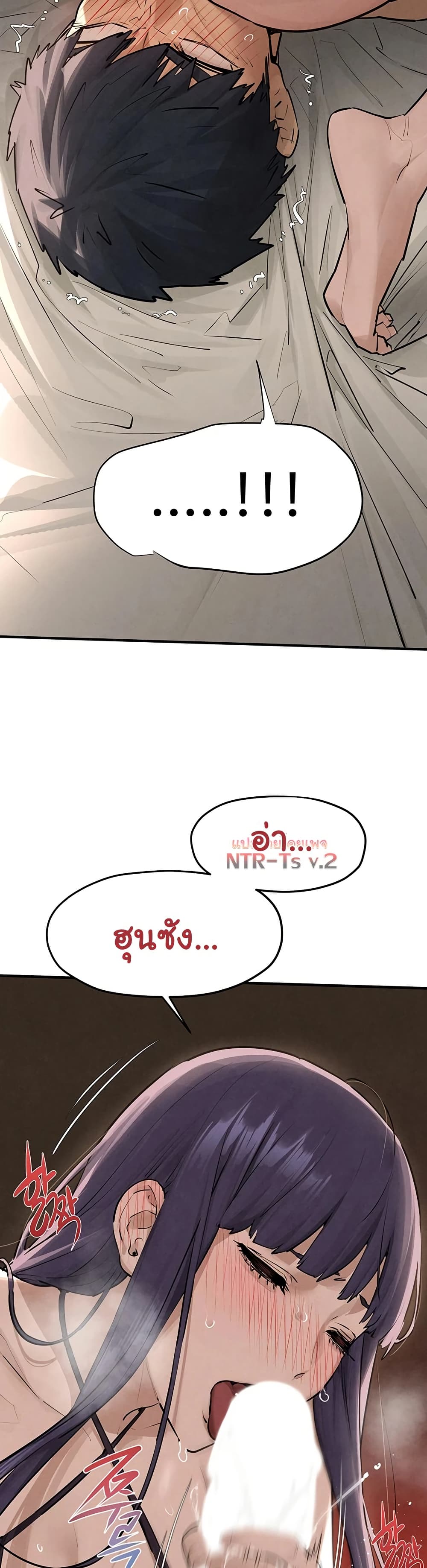 Moby Dick – Moby Dick – ตอนที่ 82 หน้า 7