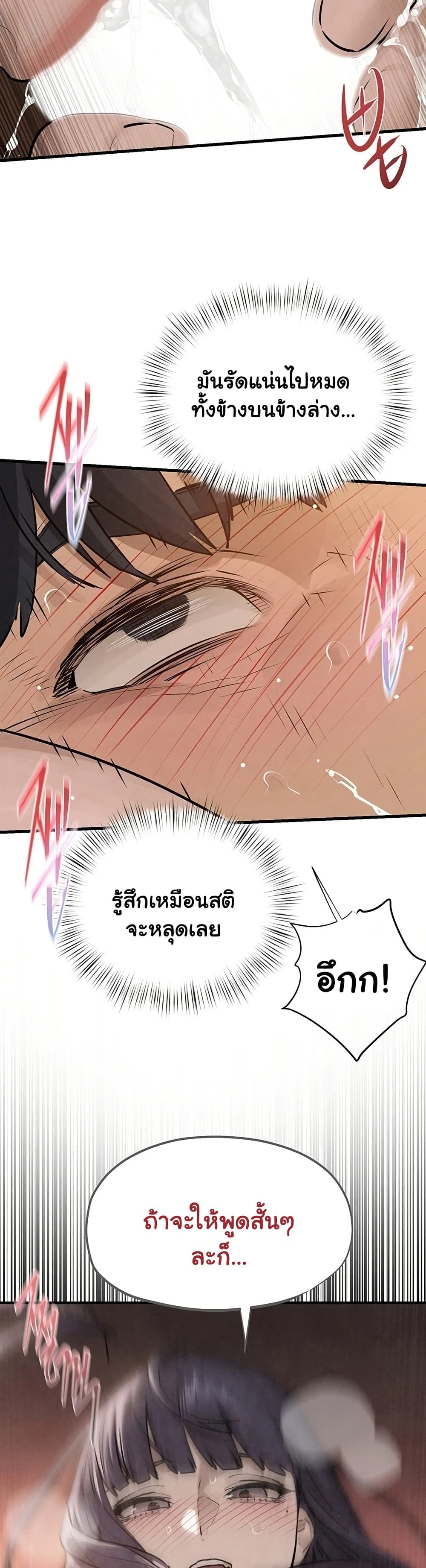 Moby Dick – Moby Dick – ตอนที่ 82 หน้า 12