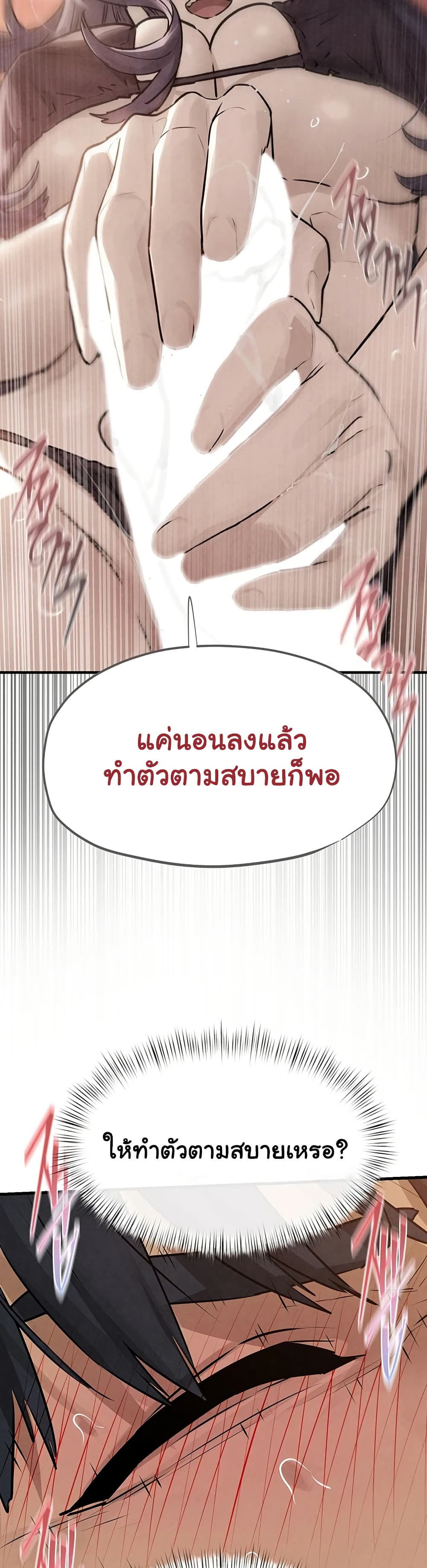 Moby Dick – Moby Dick – ตอนที่ 82 หน้า 13