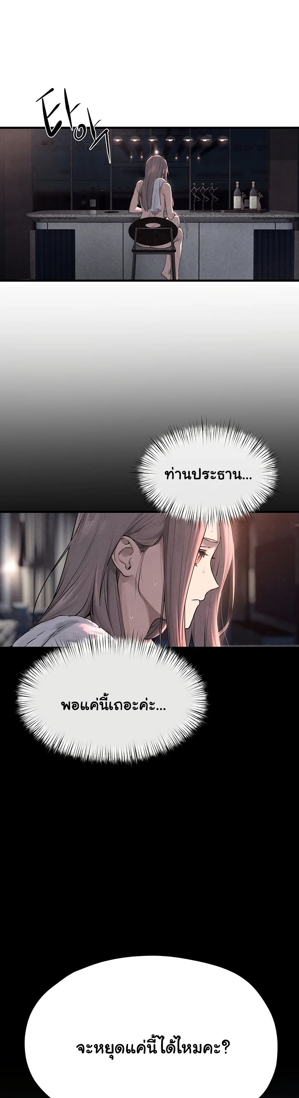 Moby Dick – Moby Dick – ตอนที่ 82 หน้า 24