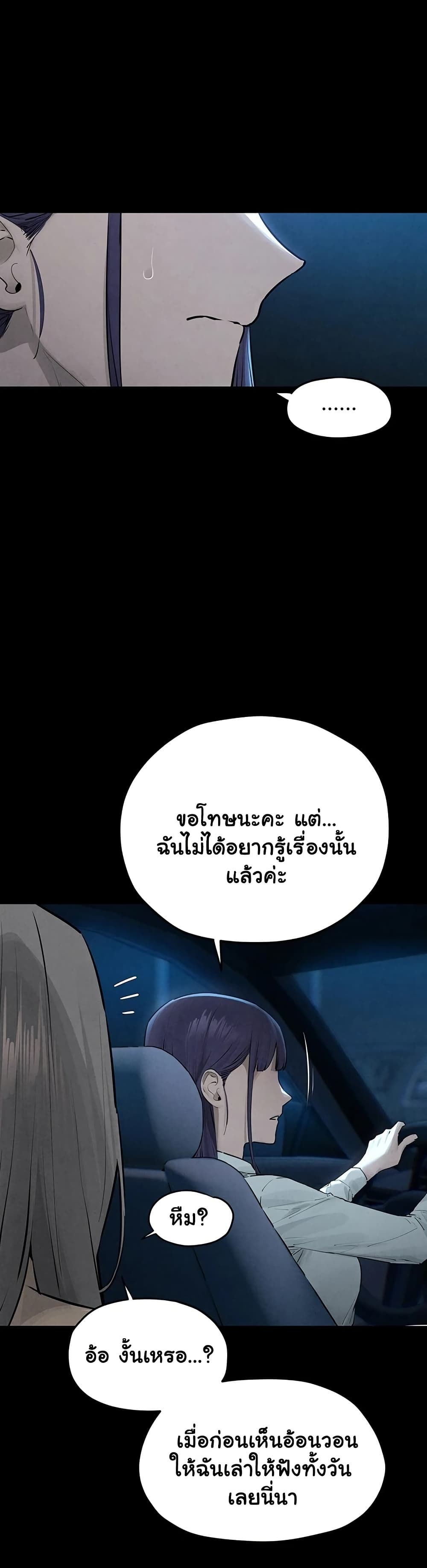 Moby Dick – Moby Dick – ตอนที่ 82 หน้า 27