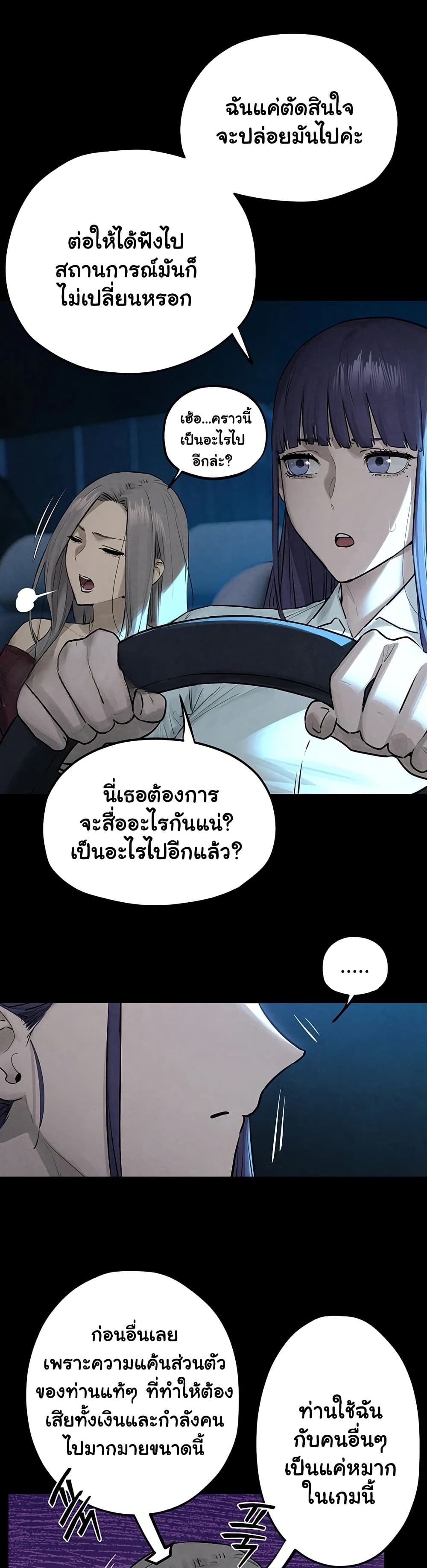Moby Dick – Moby Dick – ตอนที่ 82 หน้า 28