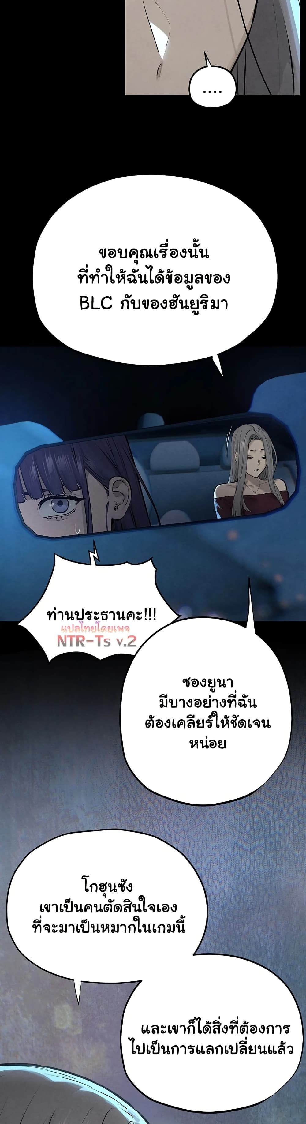Moby Dick – Moby Dick – ตอนที่ 82 หน้า 30