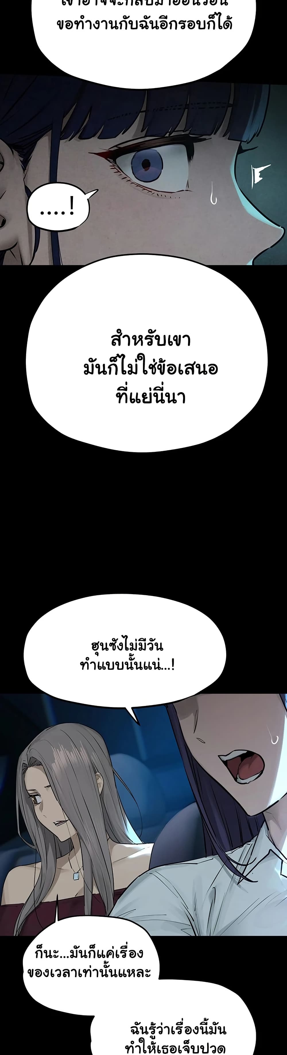 Moby Dick – Moby Dick – ตอนที่ 82 หน้า 32