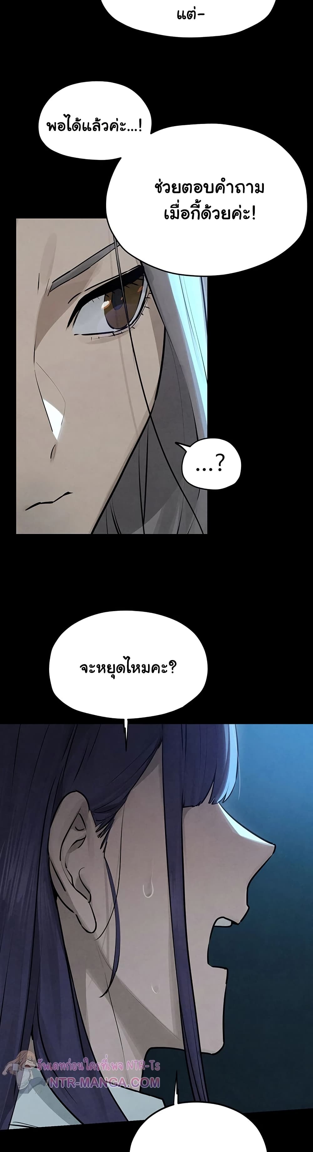 Moby Dick – Moby Dick – ตอนที่ 82 หน้า 33