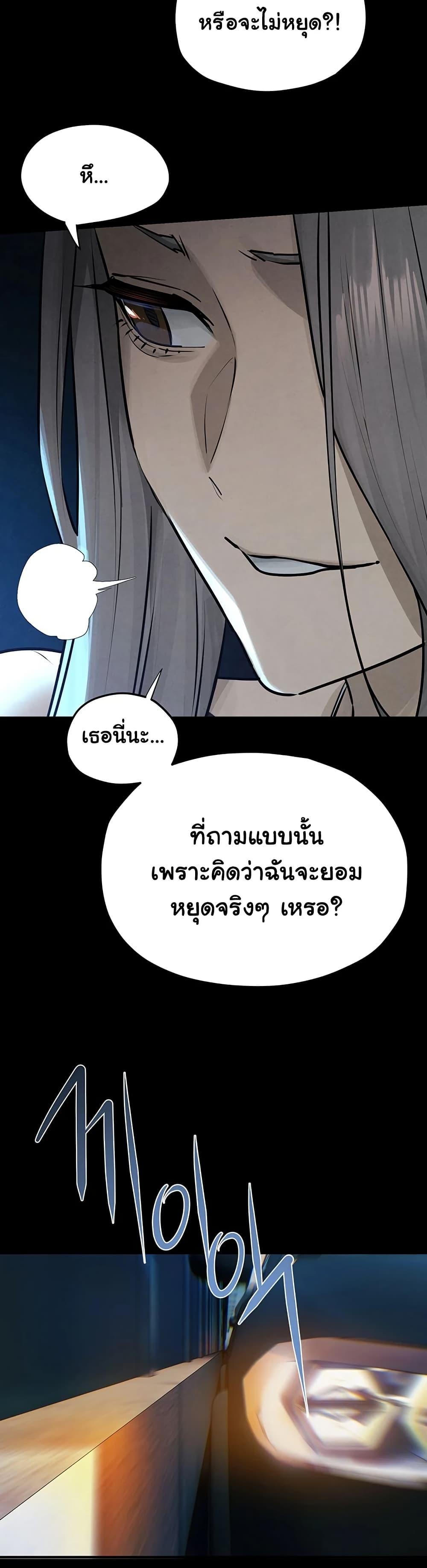 Moby Dick – Moby Dick – ตอนที่ 82 หน้า 34
