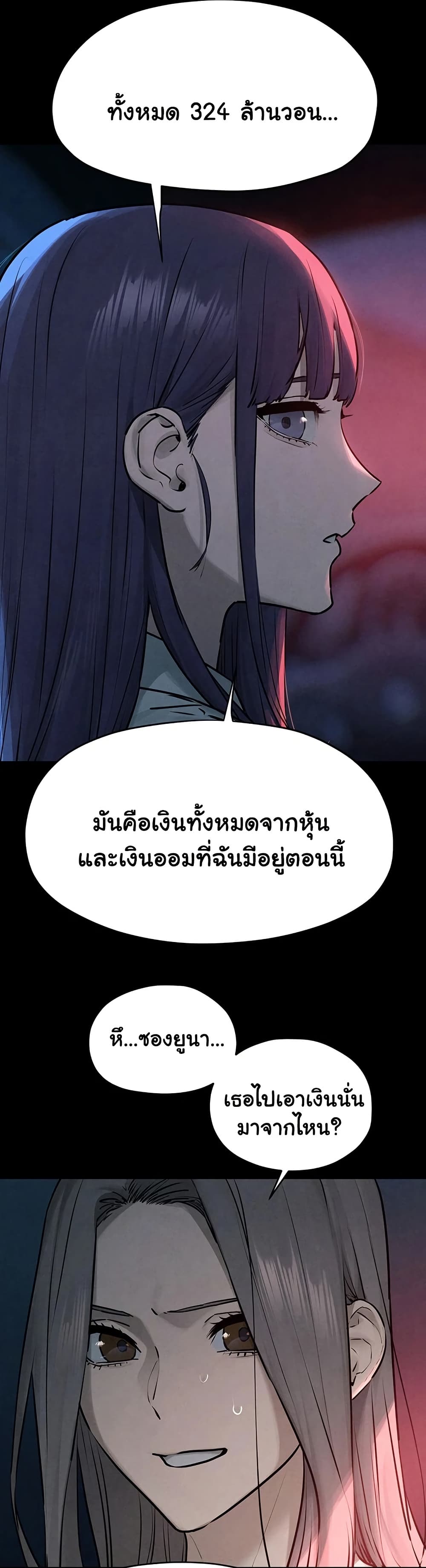 Moby Dick – Moby Dick – ตอนที่ 82 หน้า 36