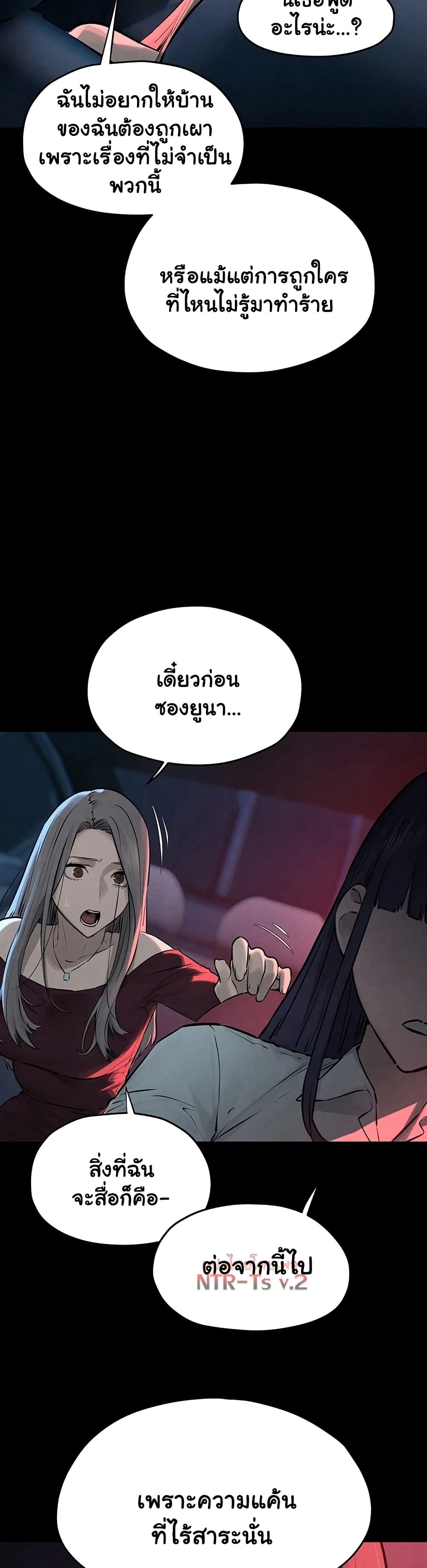Moby Dick – Moby Dick – ตอนที่ 82 หน้า 38