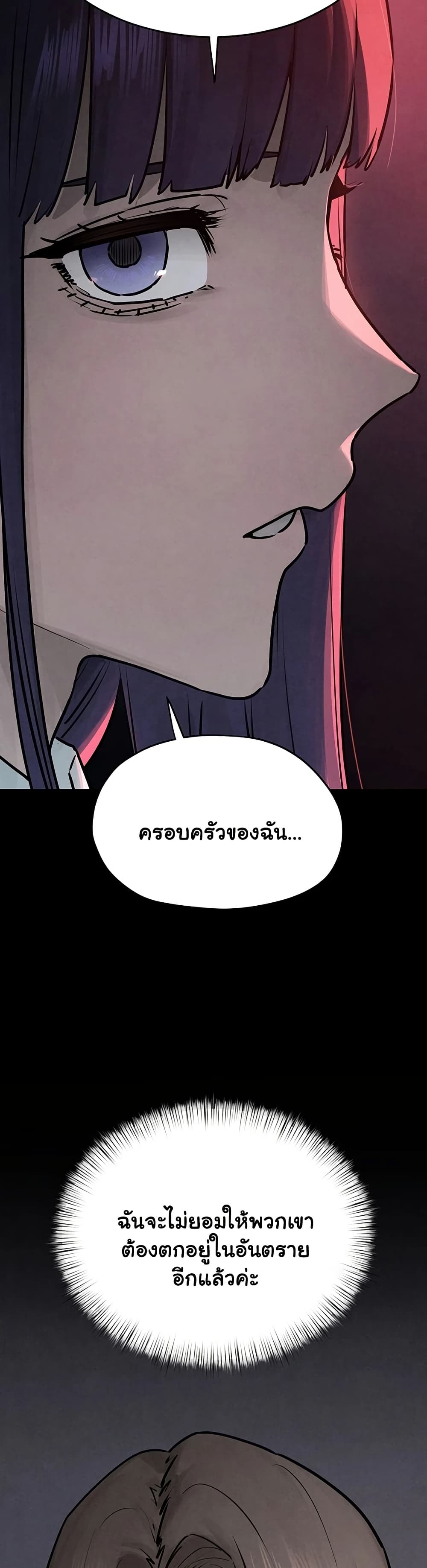 Moby Dick – Moby Dick – ตอนที่ 82 หน้า 39