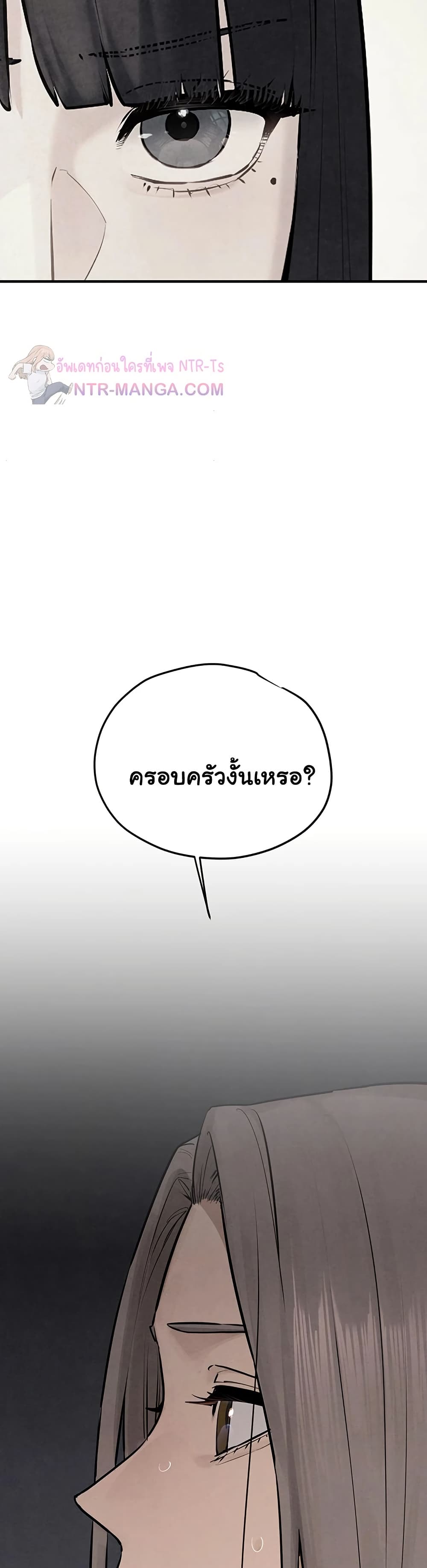 Moby Dick – Moby Dick – ตอนที่ 82 หน้า 42