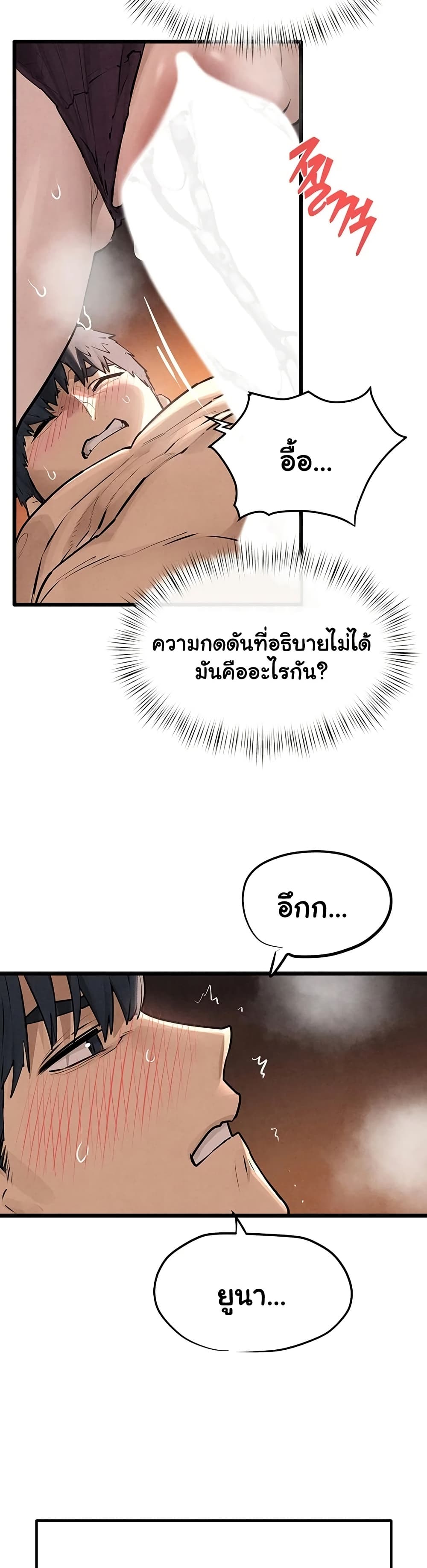 Moby Dick – Moby Dick – ตอนที่ 82 หน้า 48
