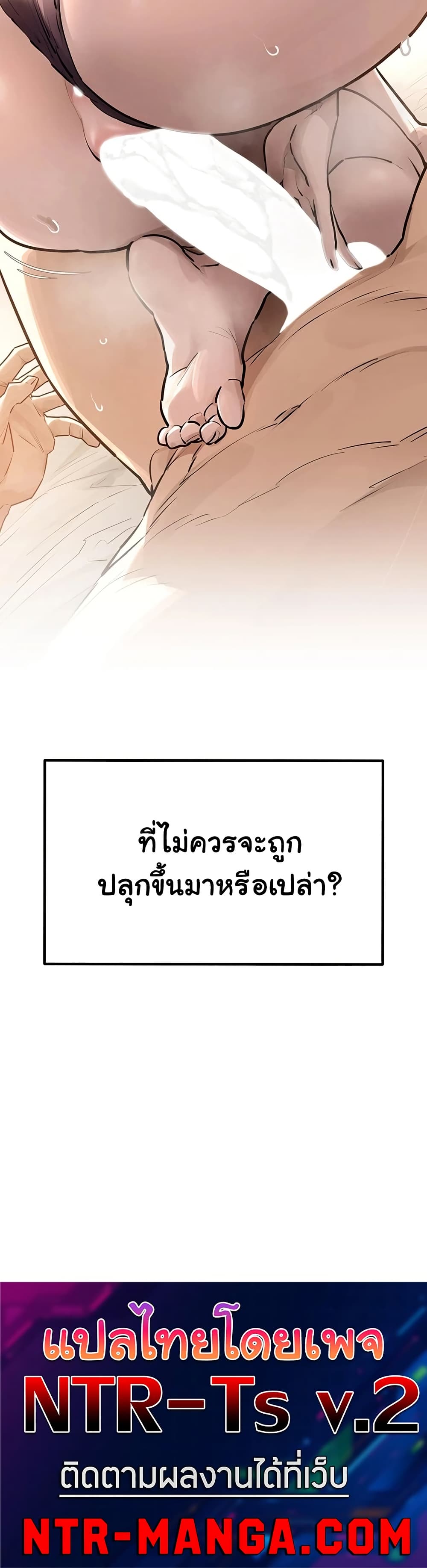 Moby Dick – Moby Dick – ตอนที่ 82 หน้า 50