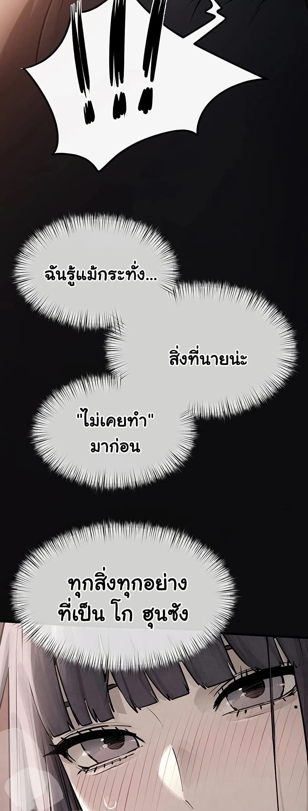 Moby Dick – Moby Dick – ตอนที่ 83 หน้า 13