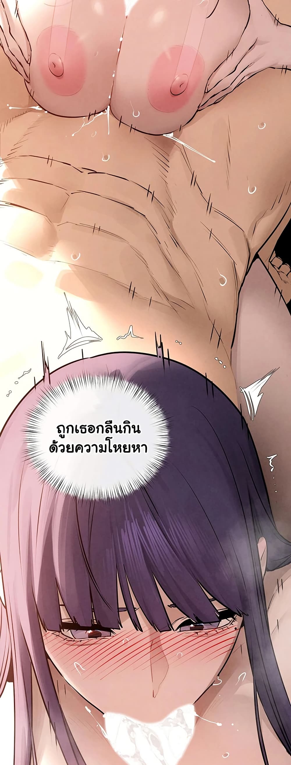 Moby Dick – Moby Dick – ตอนที่ 83 หน้า 24
