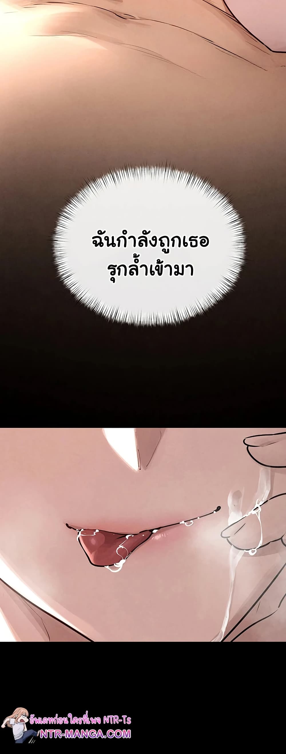 Moby Dick – Moby Dick – ตอนที่ 83 หน้า 27