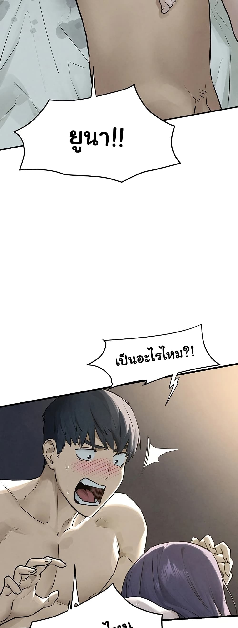 Moby Dick – Moby Dick – ตอนที่ 83 หน้า 43