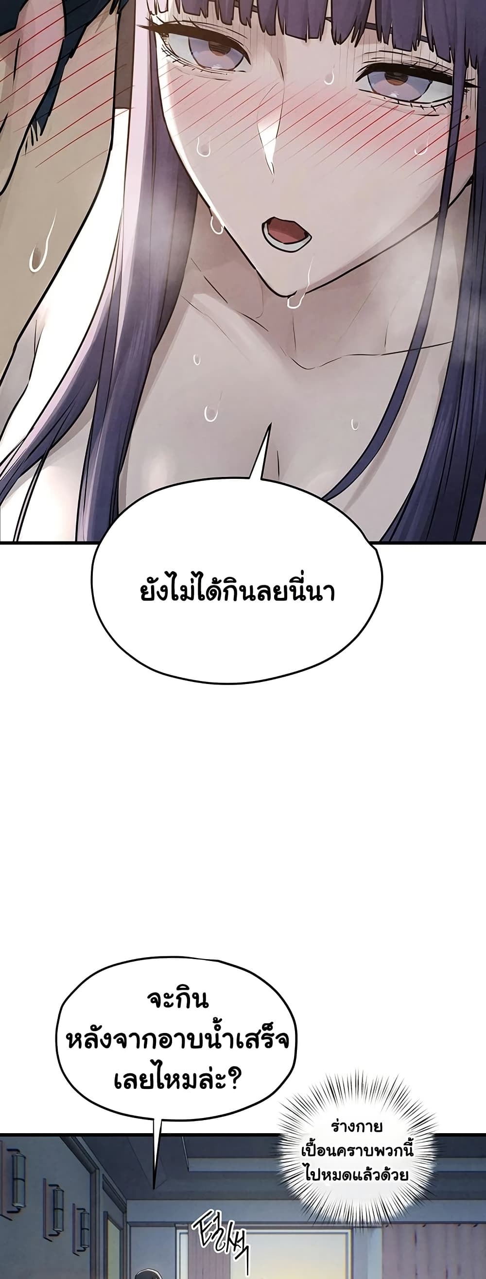Moby Dick – Moby Dick – ตอนที่ 83 หน้า 45