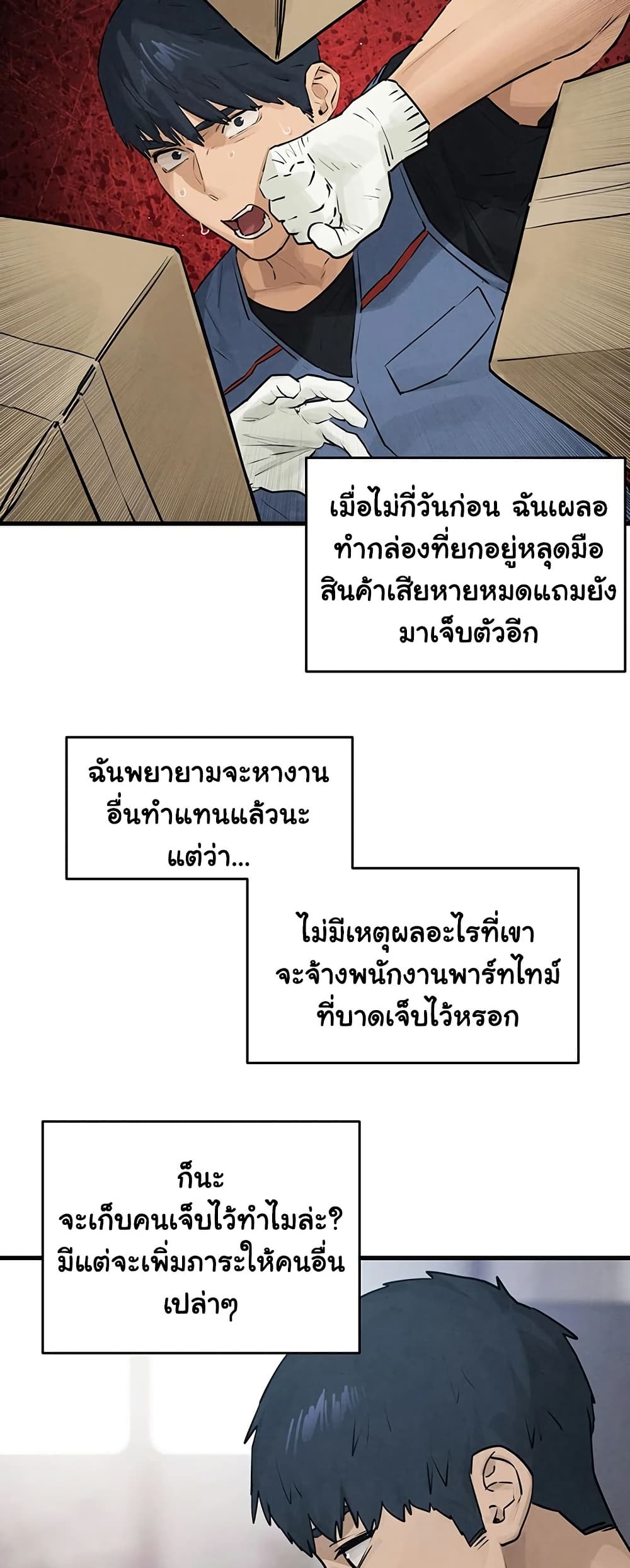 Moby Dick – Moby Dick – ตอนที่ 84 หน้า 4