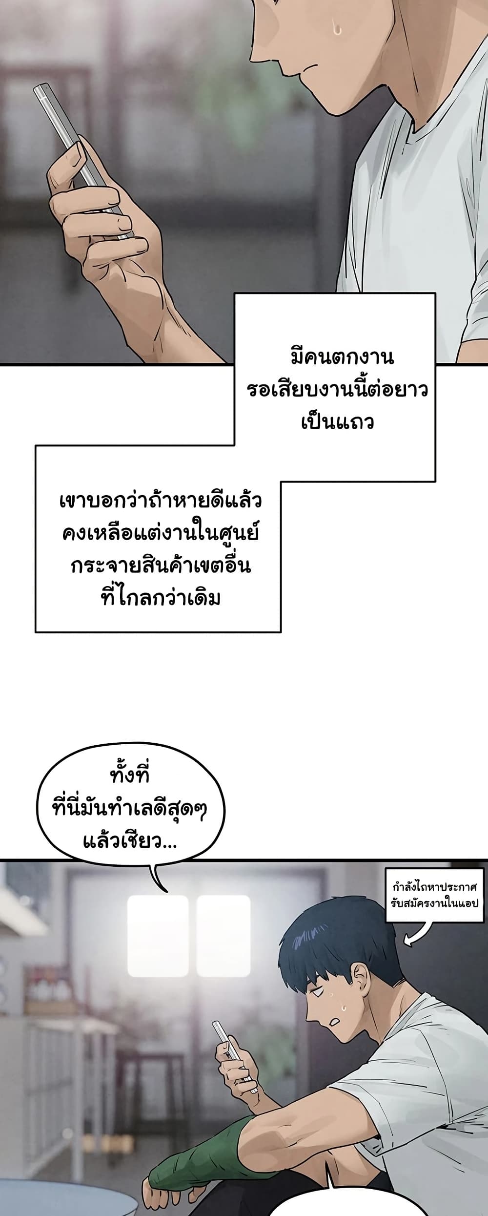 Moby Dick – Moby Dick – ตอนที่ 84 หน้า 5