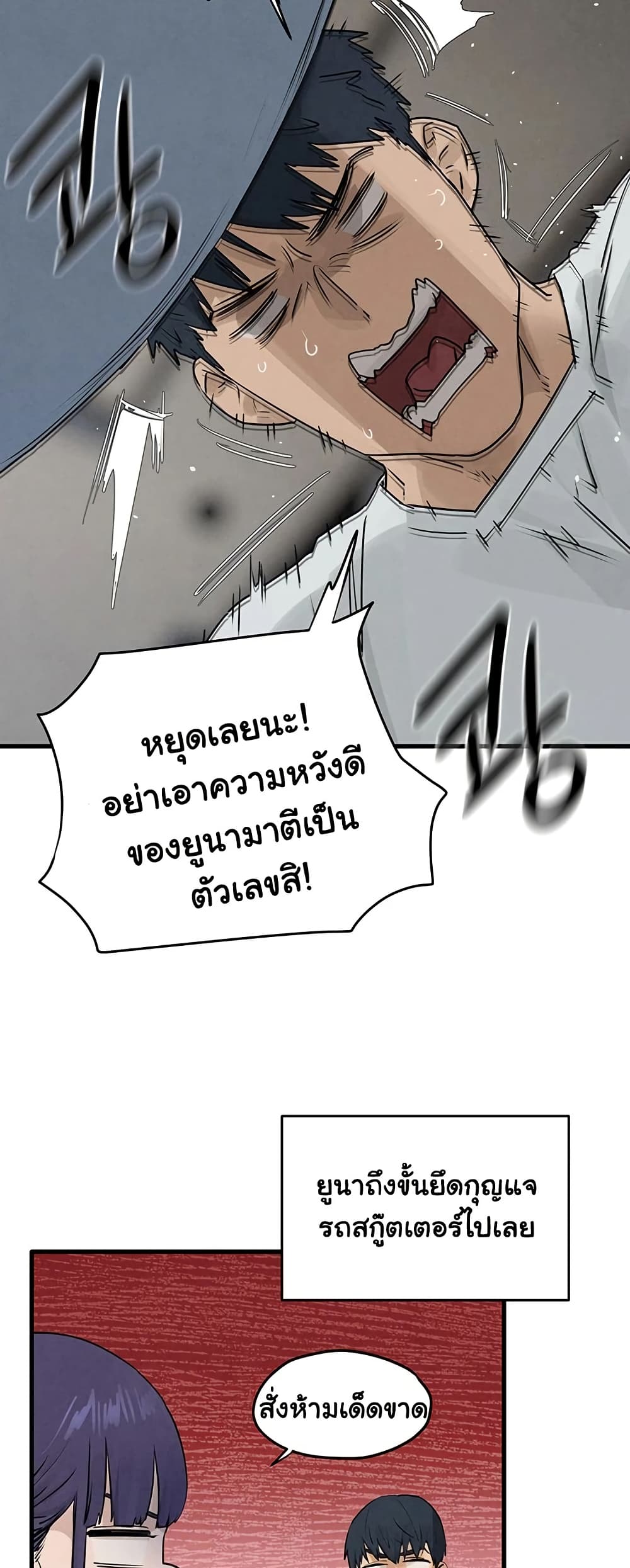 Moby Dick – Moby Dick – ตอนที่ 84 หน้า 9