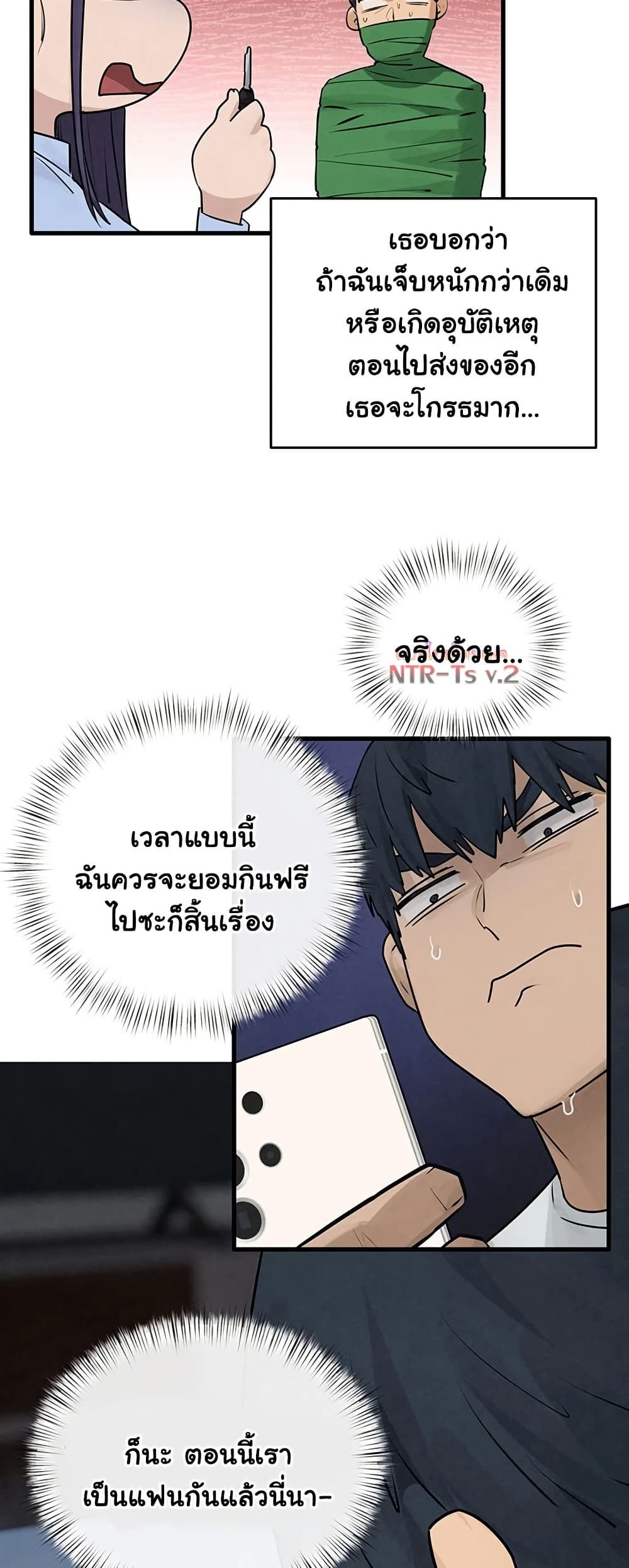 Moby Dick – Moby Dick – ตอนที่ 84 หน้า 10