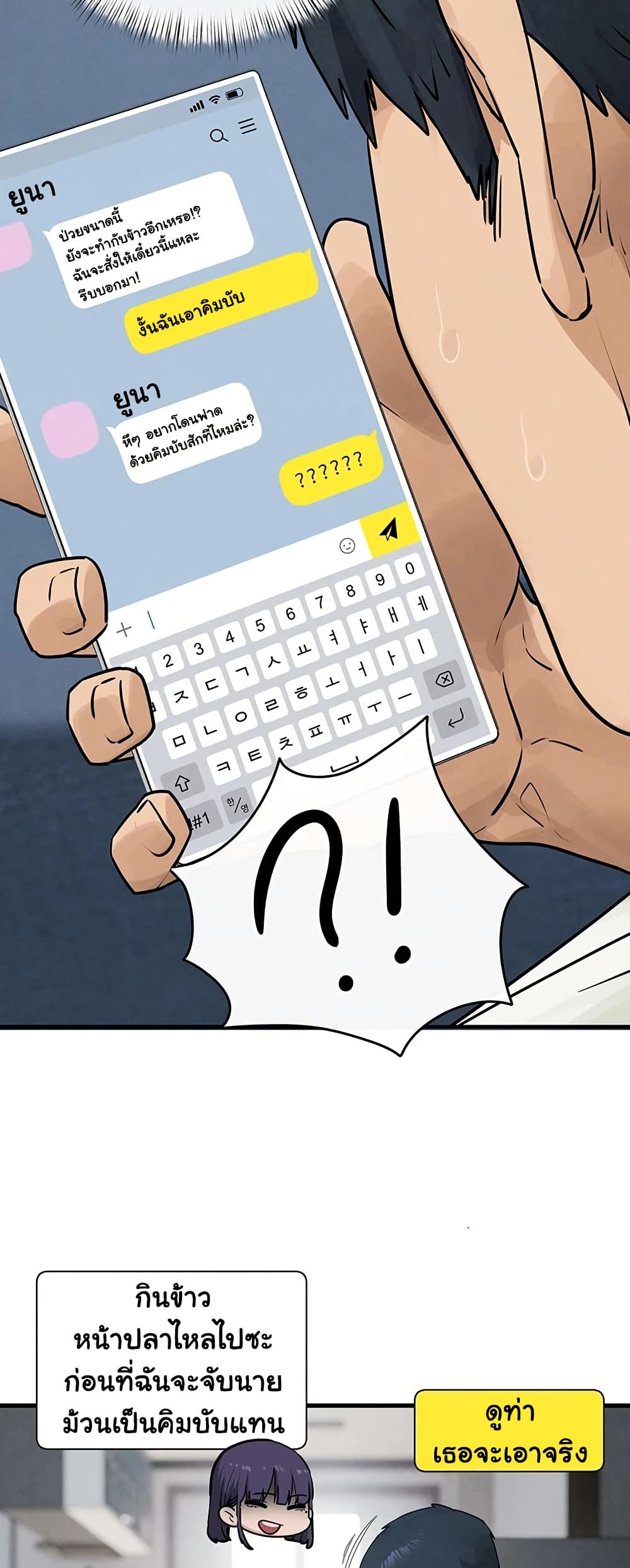 Moby Dick – Moby Dick – ตอนที่ 84 หน้า 11