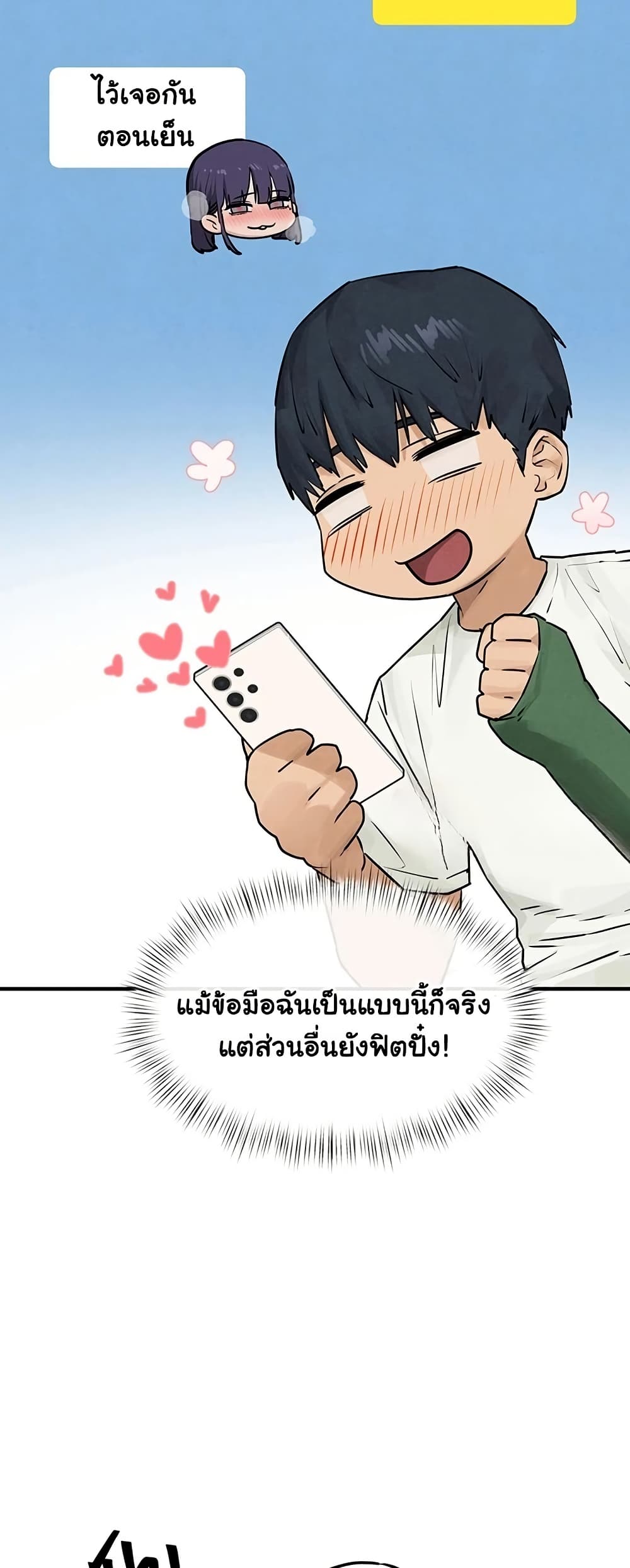 Moby Dick – Moby Dick – ตอนที่ 84 หน้า 13