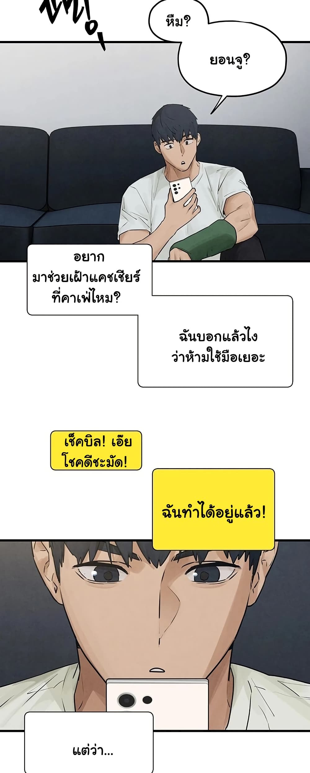 Moby Dick – Moby Dick – ตอนที่ 84 หน้า 14