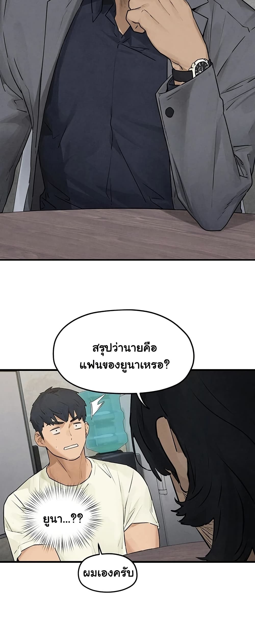 Moby Dick – Moby Dick – ตอนที่ 84 หน้า 16