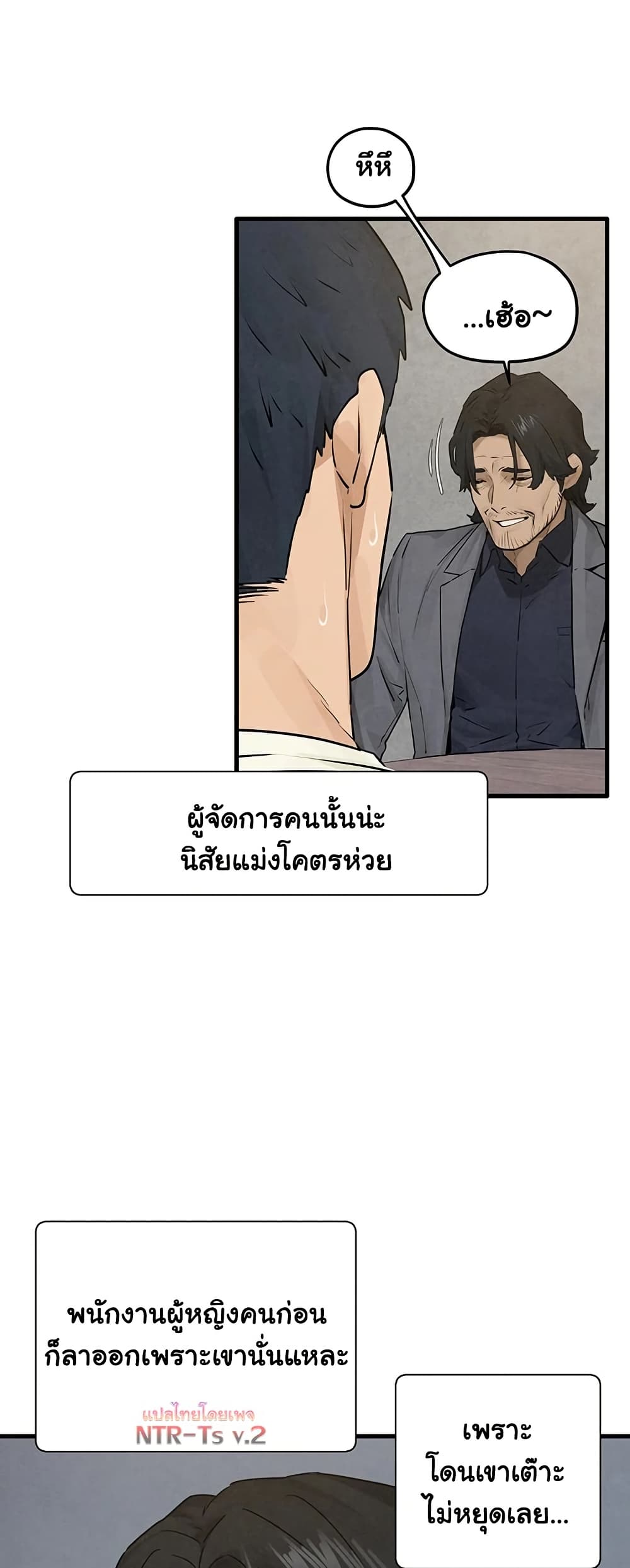 Moby Dick – Moby Dick – ตอนที่ 84 หน้า 17