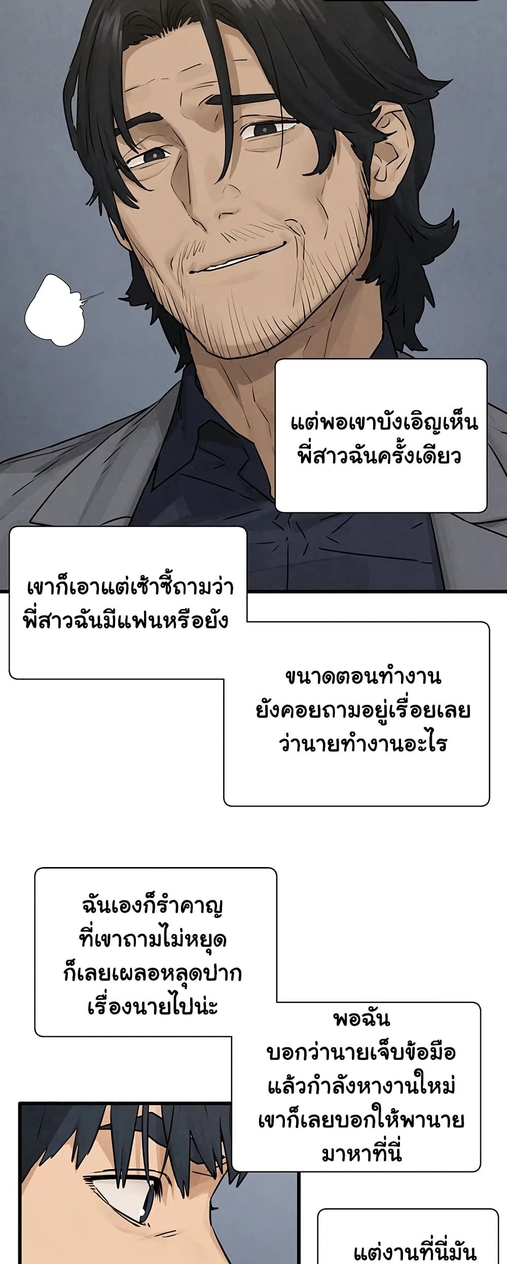 Moby Dick – Moby Dick – ตอนที่ 84 หน้า 18