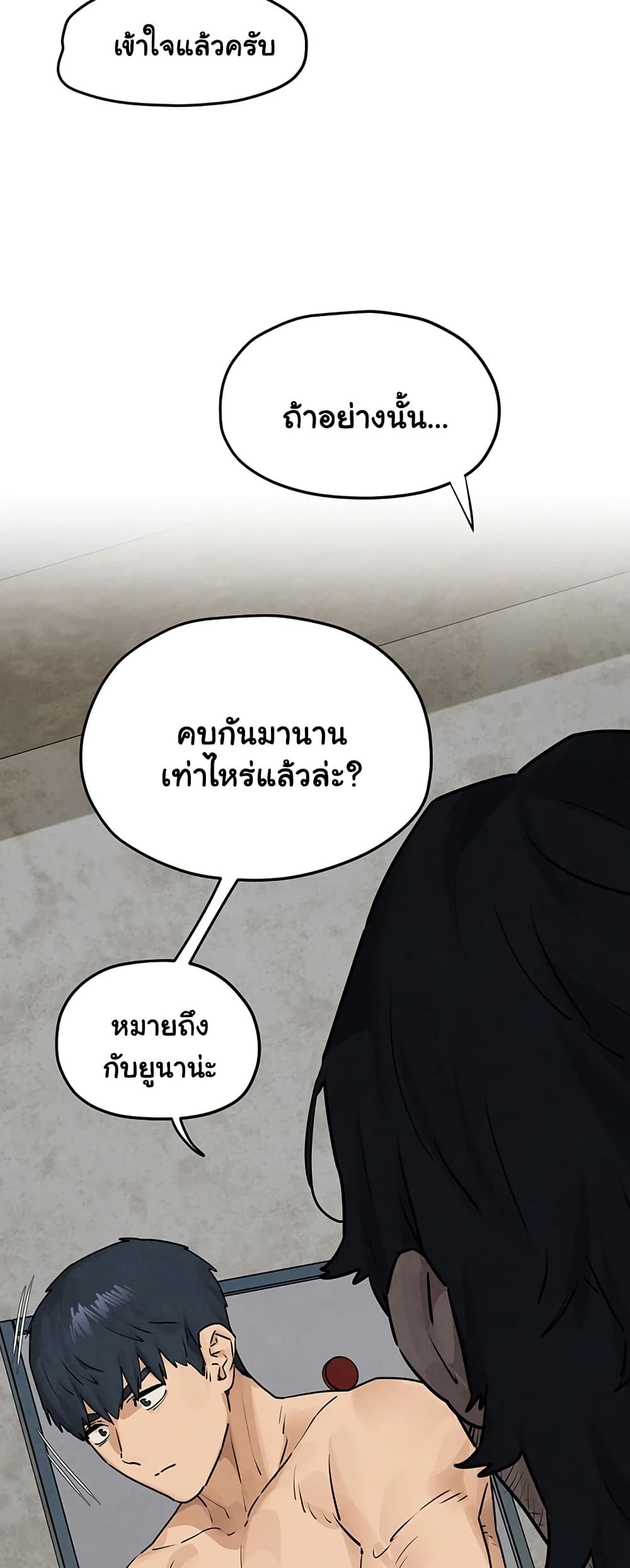 Moby Dick – Moby Dick – ตอนที่ 84 หน้า 22