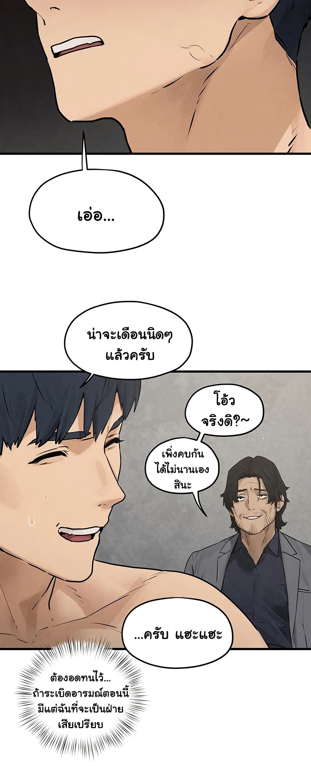 Moby Dick – Moby Dick – ตอนที่ 84 หน้า 24
