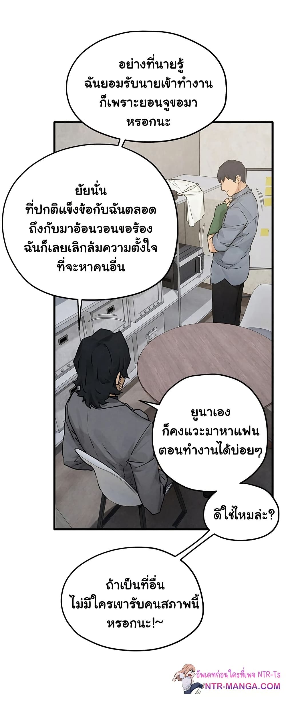 Moby Dick – Moby Dick – ตอนที่ 84 หน้า 25