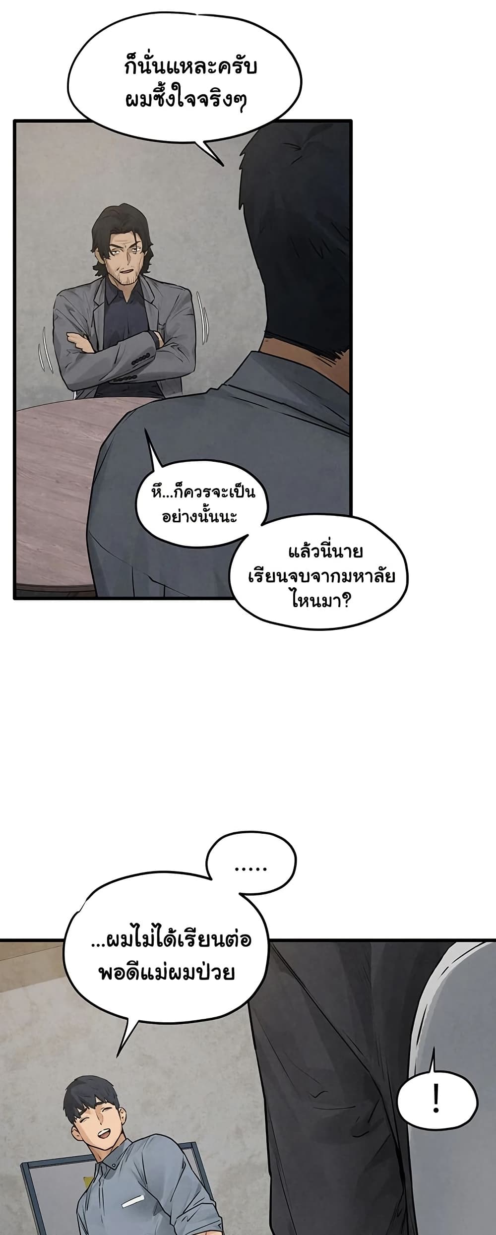 Moby Dick – Moby Dick – ตอนที่ 84 หน้า 26