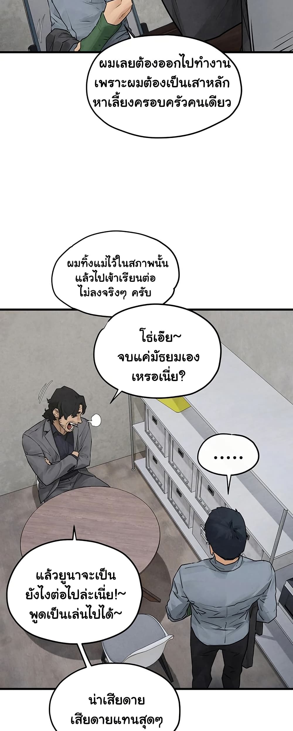 Moby Dick – Moby Dick – ตอนที่ 84 หน้า 27