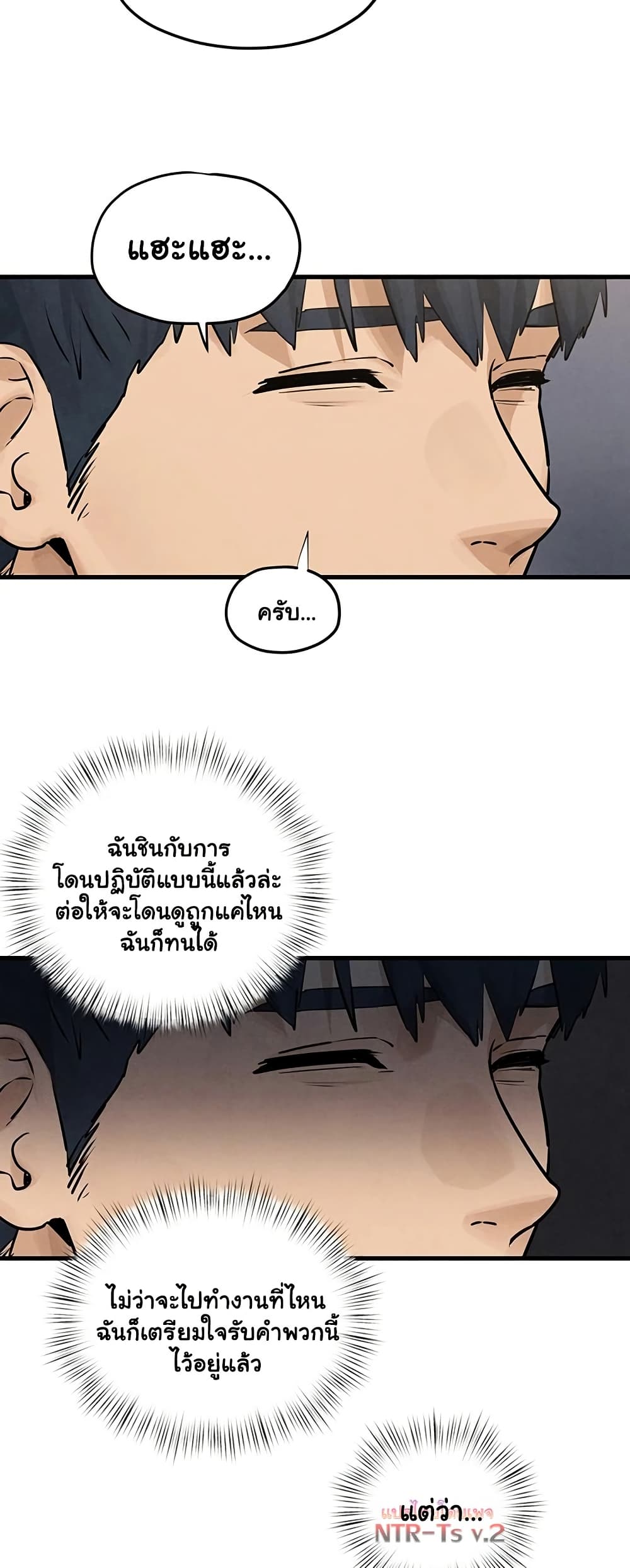 Moby Dick – Moby Dick – ตอนที่ 84 หน้า 28