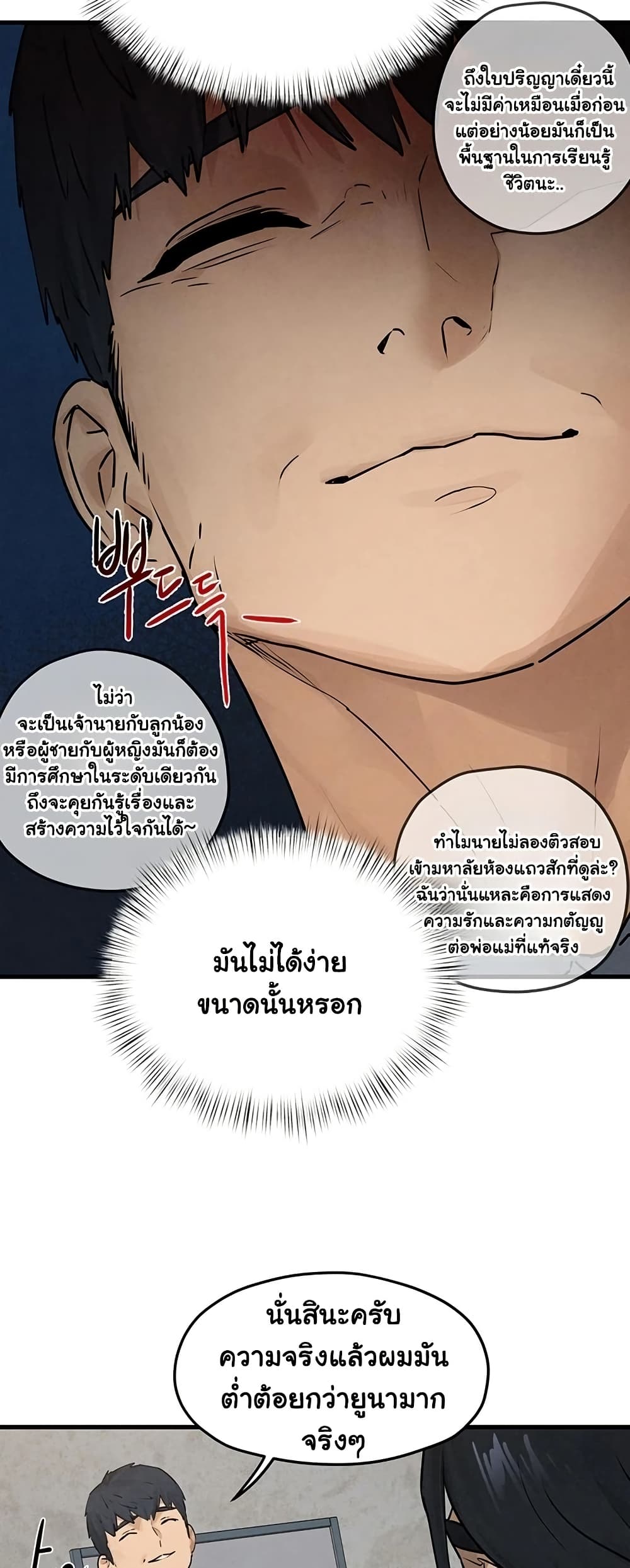 Moby Dick – Moby Dick – ตอนที่ 84 หน้า 30