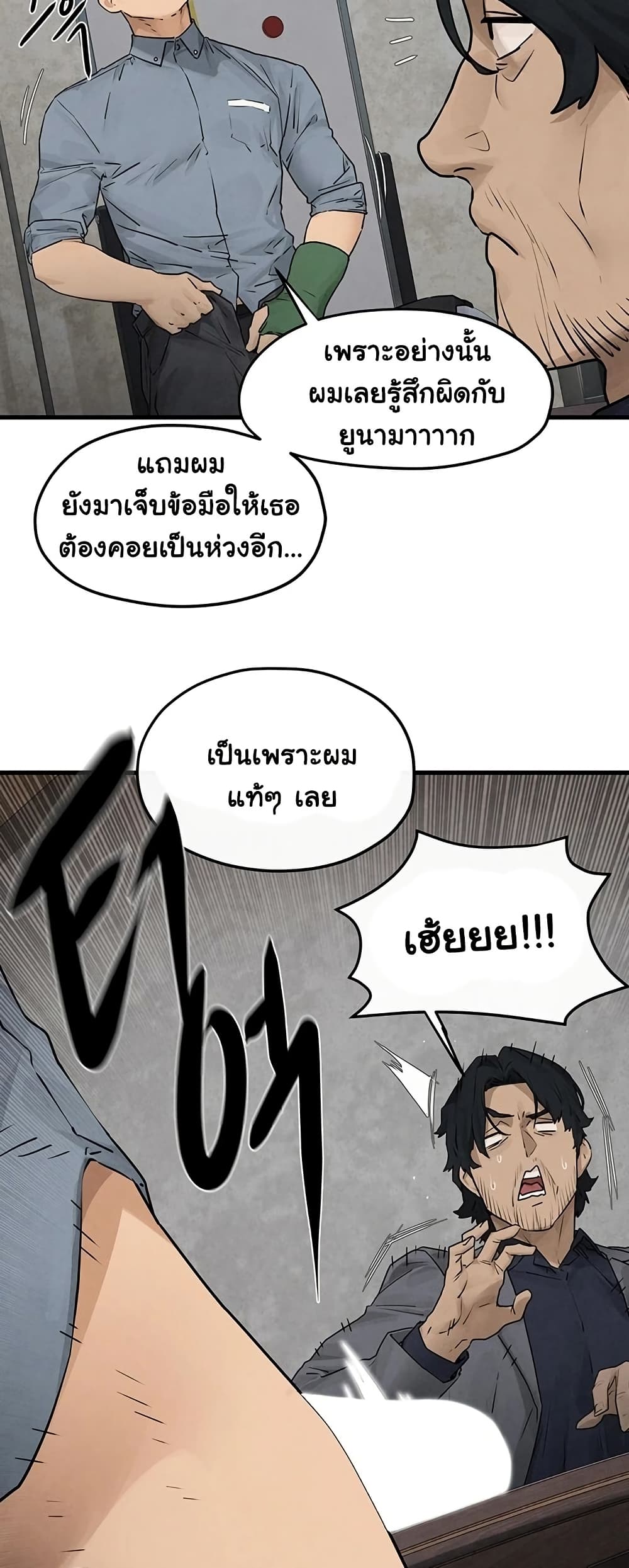 Moby Dick – Moby Dick – ตอนที่ 84 หน้า 31