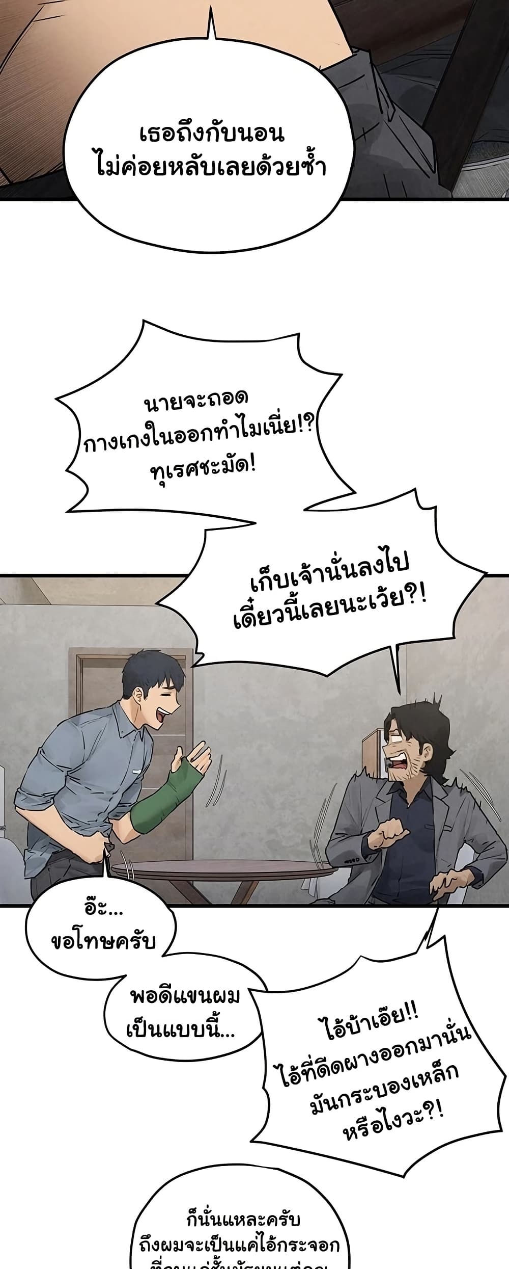 Moby Dick – Moby Dick – ตอนที่ 84 หน้า 32