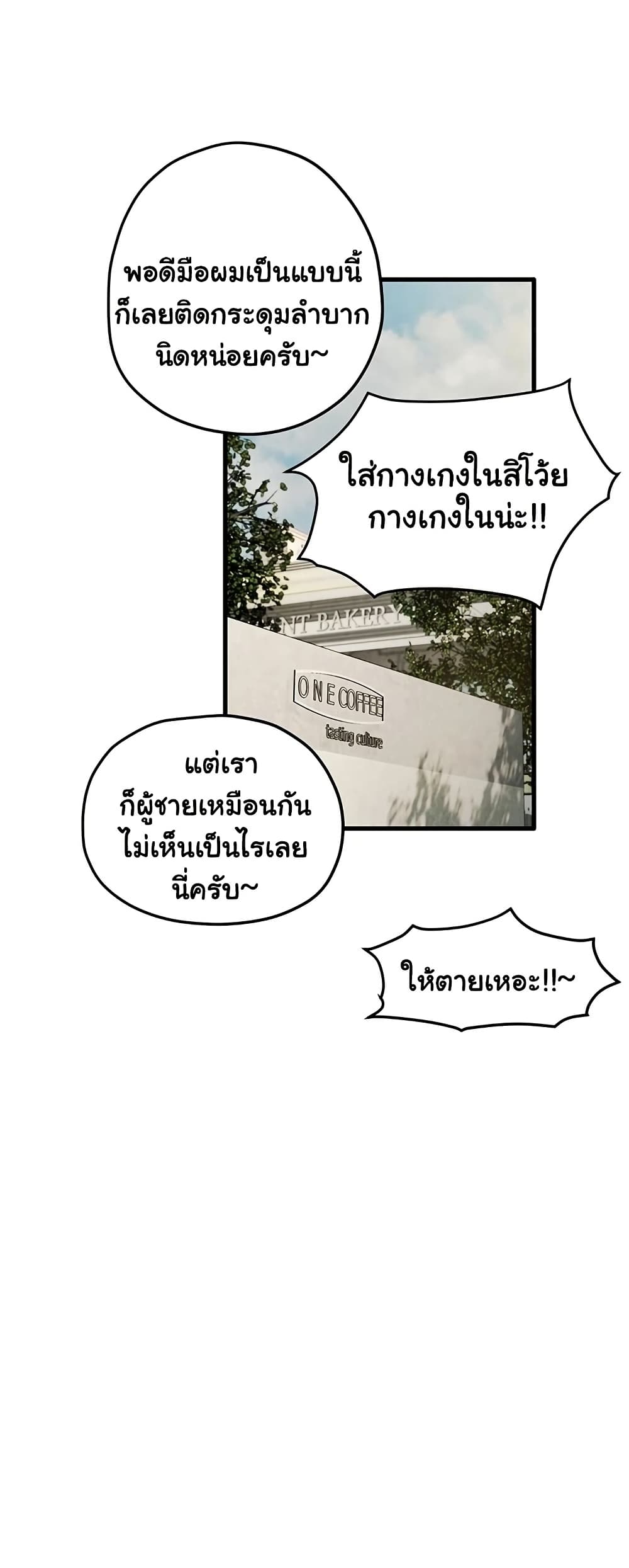 Moby Dick – Moby Dick – ตอนที่ 84 หน้า 34