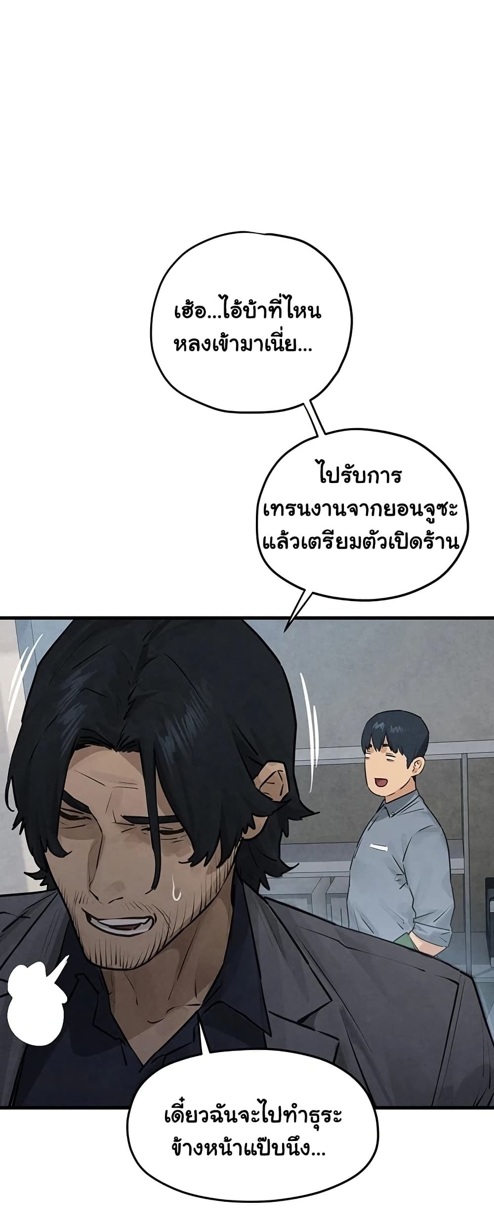 Moby Dick – Moby Dick – ตอนที่ 84 หน้า 35