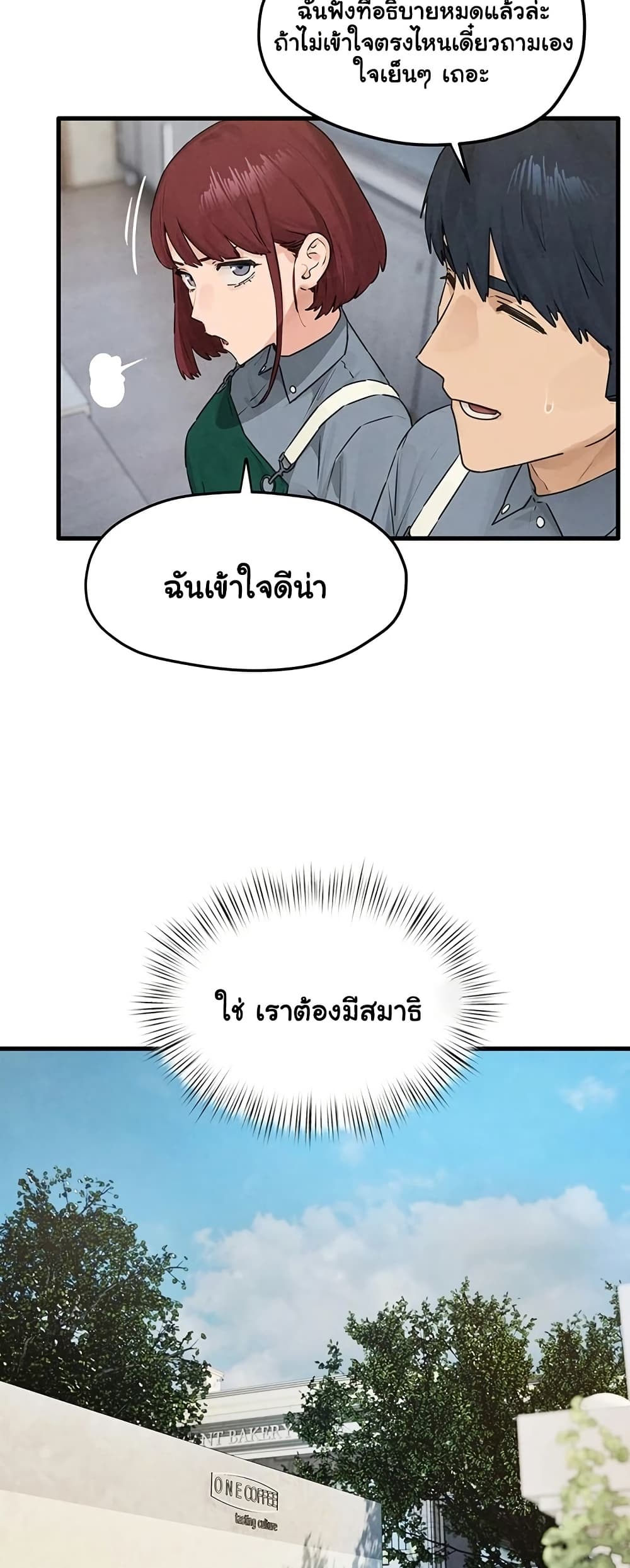 Moby Dick – Moby Dick – ตอนที่ 84 หน้า 43