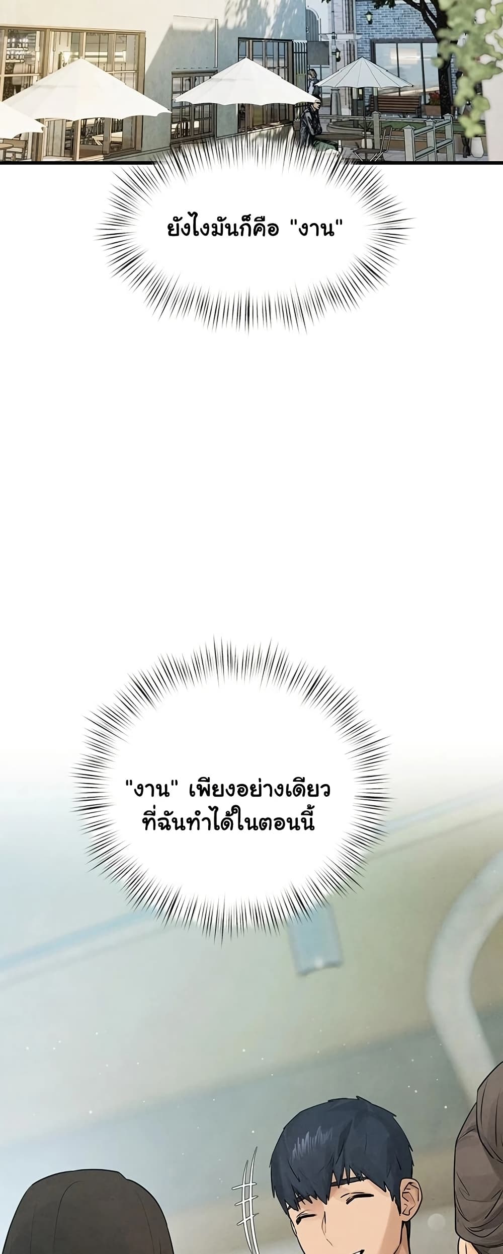 Moby Dick – Moby Dick – ตอนที่ 84 หน้า 44