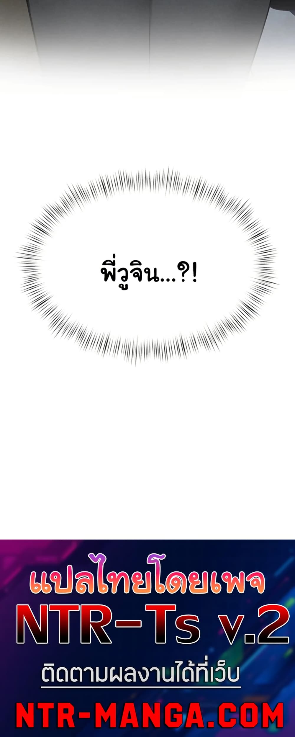 Moby Dick – Moby Dick – ตอนที่ 84 หน้า 50