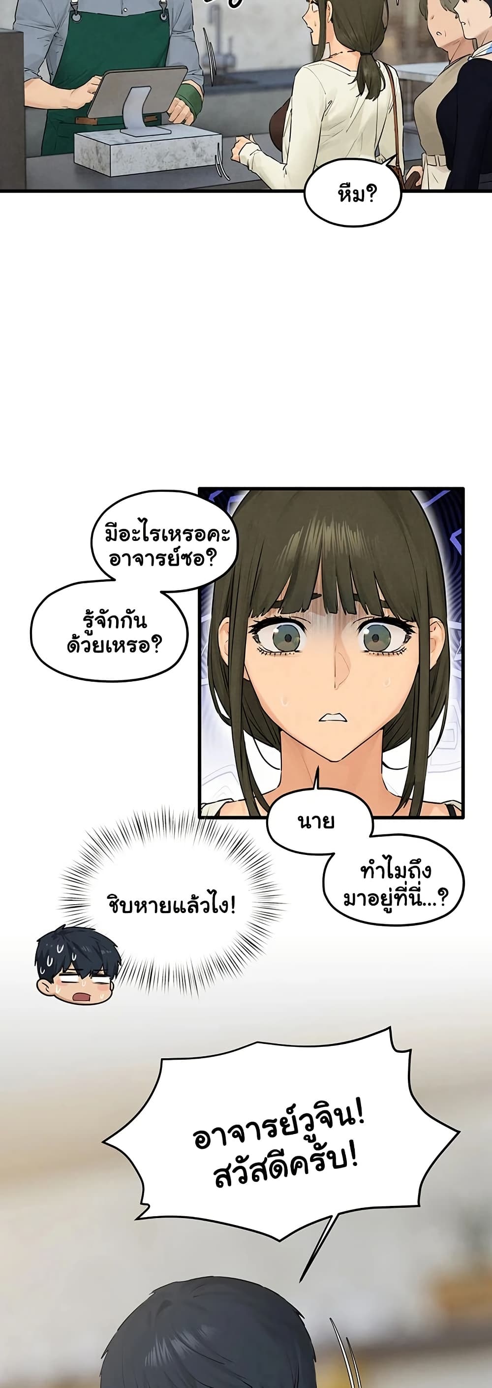 Moby Dick – Moby Dick – ตอนที่ 85 หน้า 2