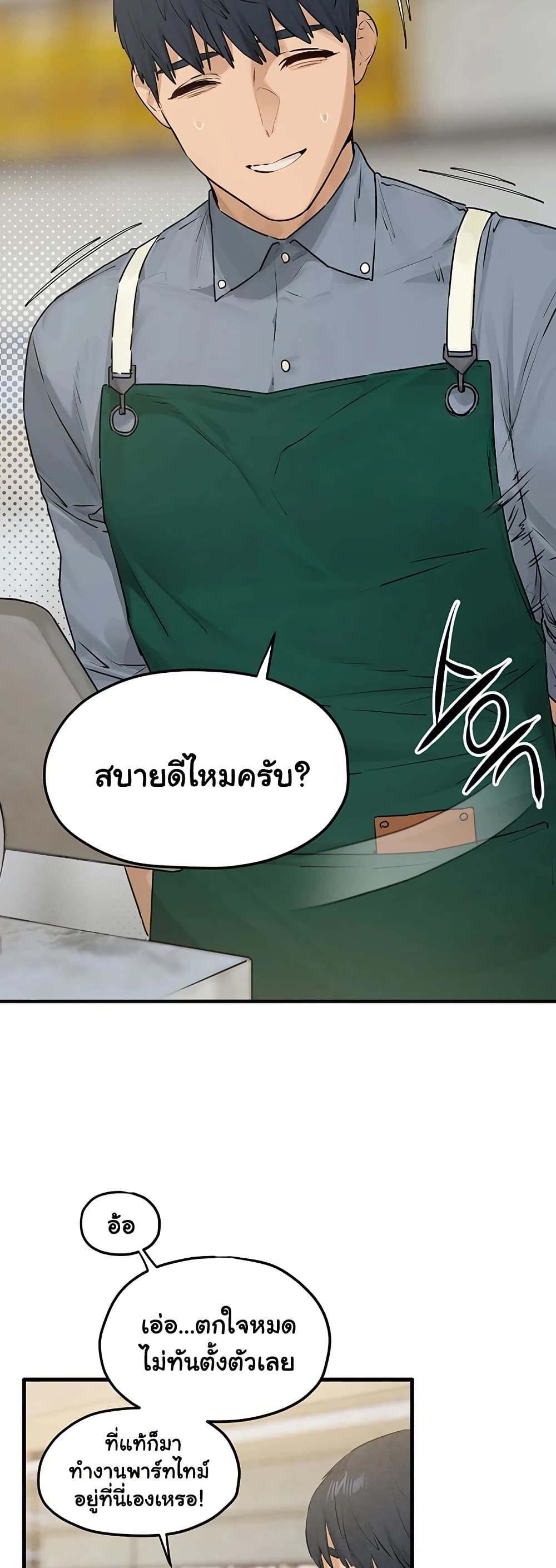 Moby Dick – Moby Dick – ตอนที่ 85 หน้า 3