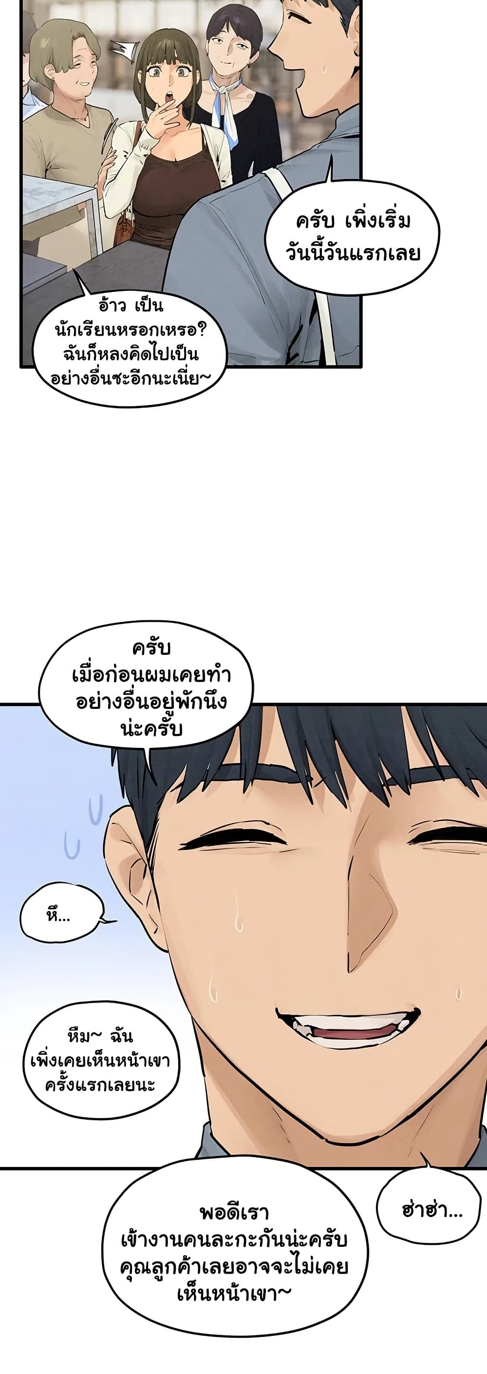 Moby Dick – Moby Dick – ตอนที่ 85 หน้า 4