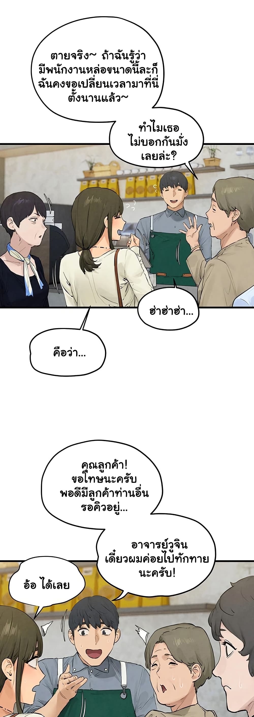 Moby Dick – Moby Dick – ตอนที่ 85 หน้า 5